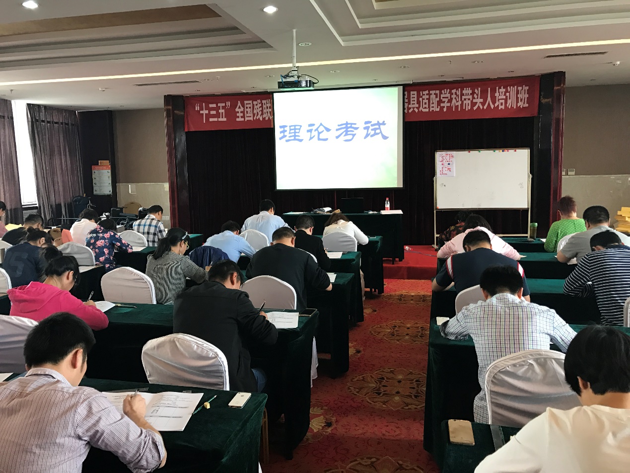 中级辅助技术工程